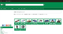 Desktop Screenshot of mokei-net.com