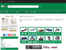 Tablet Screenshot of mokei-net.com